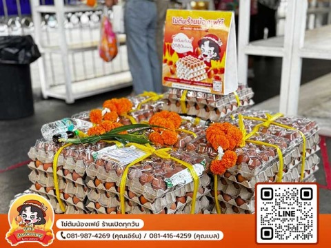 แนะนำร้านไข่ต้มแก้บน หน้าวัดโสธร